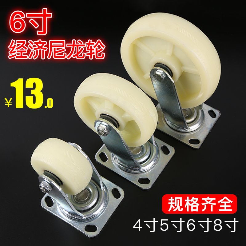 6 inch Nylon Wheel Heavy 4 inch 5 inch 8 inch Industrial Camper Tablet Wheel Direction Wheel Wheel