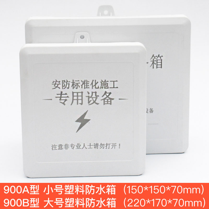 Outdoor plastic waterproof tank monitoring accessories wiring power box weak electric box outdoor waterproof sun protection size