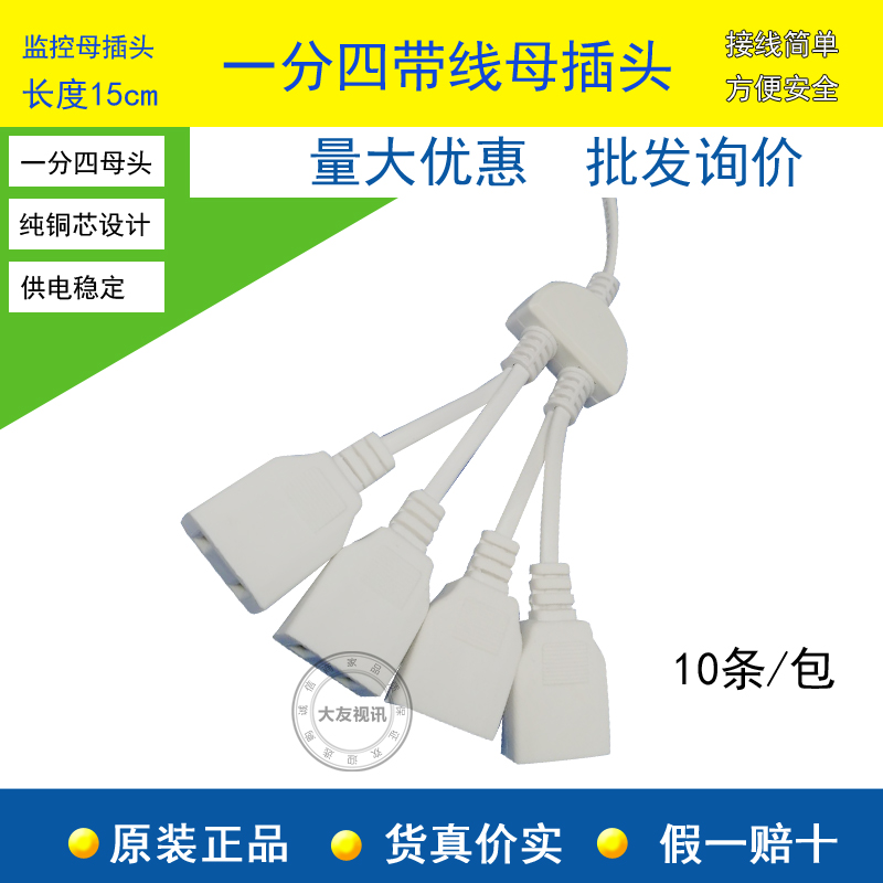 Pure copper strip line one point four female plug outdoor waterproof box power plug monitoring socket female plug engineering special