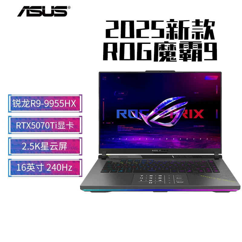 ROG,asus,ноутбук,9 плюс, процессор AMD Ryzen, 3D