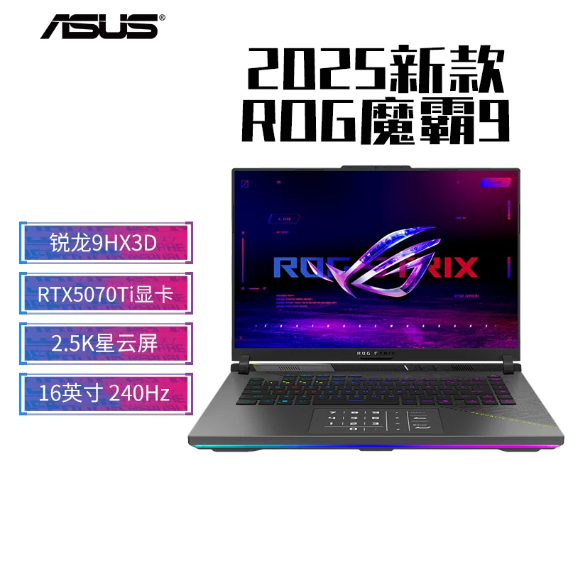 ROG,asus,ноутбук,9 плюс, процессор AMD Ryzen, 3D