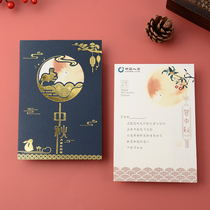 Mid-Autumn Festival greeting card custom business high-end sense enterprise high-end Chinese style card creative 2022 to send employee customers
