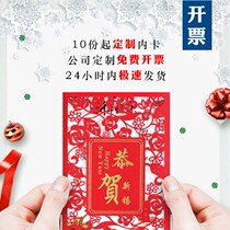 Chinese style greeting card 2022 Year of the Tiger New Years card creative New Years card custom business customer New Year Spring Festival thank you