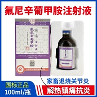 100 мл/бутылка fluninsonethamine