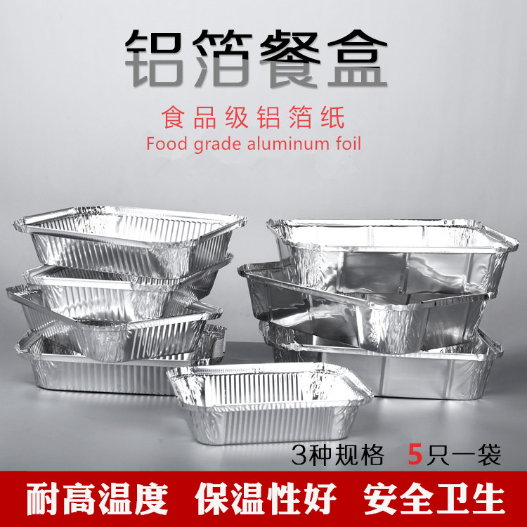 Tin Paper Boxes Barbecue Tools Packed Aluminum Foil Paper Lunch Boxes Barbecue Boxes Tin Cardboard Boxes Rectangular Tinfoil Meal Kit