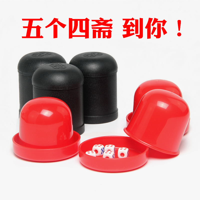 Dice dice cup mother-in-law set thickened with bottom support sieve cup bar nightclub KTV outdoor sieve straight tube cup color cup