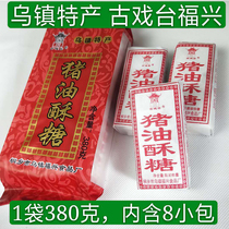 Wuzhen specialty ancient stage linen sugar soft sesame cake snacks old people snack lard butter 380g