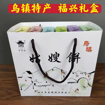 Wuzhen sister-in-law ancient stage Fuxing Zhejiang Hangzhou specialty small peach cake snacks traditional handmade gift box specialty