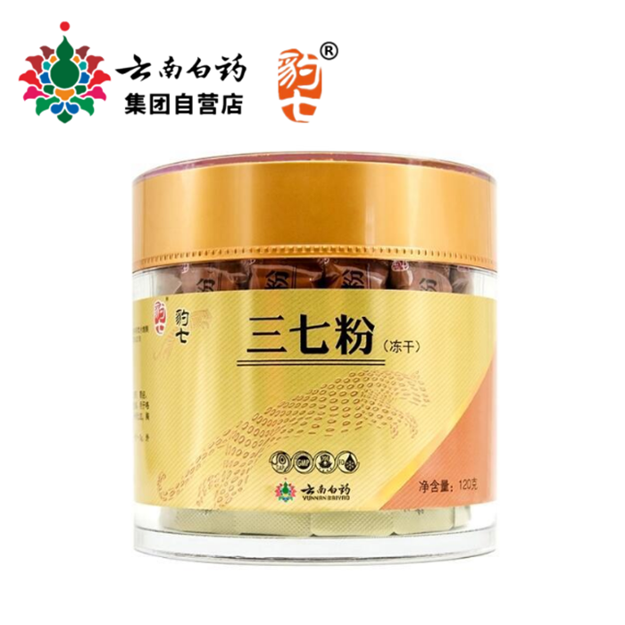 Official] Cloud South White Drug Wenshan 37 Powering 37 Pink Panther 7 37 Pink 120g Tian Seven