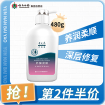 (2 moitié prix) Yunnanbai Medicine Nourishing Metaphorin for nourrissage and nourrissage flexo and smooth hair conditioner Multiples huiles essentielles