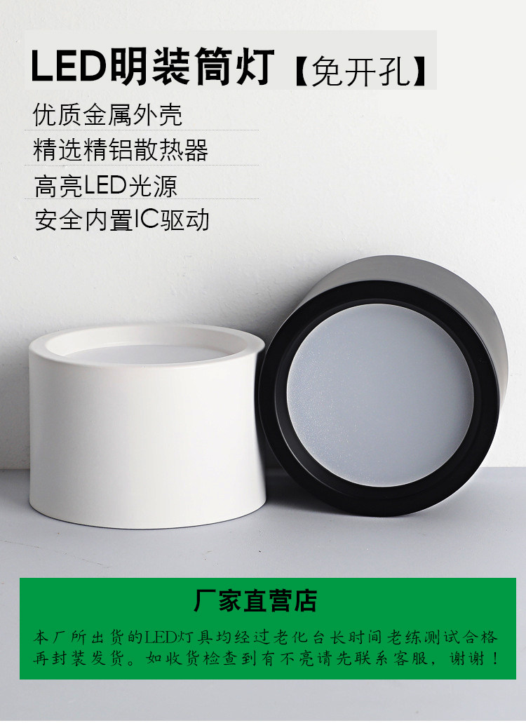 Настенные вниз свет led明装筒灯免开孔吸顶桶灯圆柱形商用服装店黑色6寸防眩光天花灯 OTHER