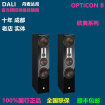 Denmark DALI DANI OPTICON6 speaker Eurocode 5 Eurocode 6 Eurocode 8 home theater high-power audio