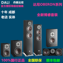 Denmark DALI DANI OBERON Borui 9 7 5 Borui 3 mid-speaker high-power home theater audio