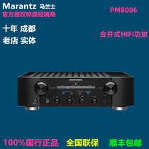 Marantz PM8006 PM7000N Audiophile high-power stereo HIFI combined amplifier