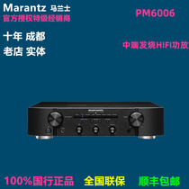 Marantz PM6006 hifi High power Combined stereo Fever 2 0 Home amplifier