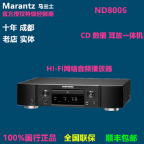 Marantz ND8006NA6006 Network digital lossless audio CD player Chengdu Sound Store