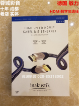 Germany inakustik Min Li Premium 4 Star 4K HDMI line Chengdu physical audio shop