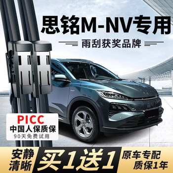 Suitable for Honda Siming Mnv Wiper Blades 20 Original Factory 23-Year Original Model 21 Car Rear Frameless Rubber Strip Wiper Blades