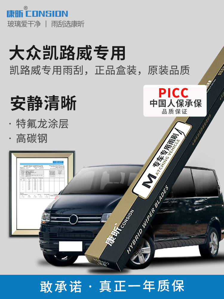 Suitable for Volkswagen Caluvi Wiper Blades 20 Original Factory 19 Rear 18 Original 17 Rubber Strip 16 Year 15 Model Frameless Wiper Blades