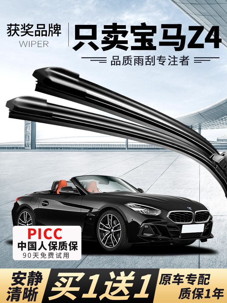 Suitable for Bmw Z4 Wiper Blades 25I Original Factory 12 Original Models from 2013 to 2014, 19 Car Models, 20 Frameless Rubber Strip Wiper Blades