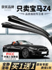 Suitable for Bmw Z4 Wiper Blades 25I Original Factory 12 Original Models from 2013 to 2014, 19 Car Models, 20 Frameless Rubber Strip Wiper Blades