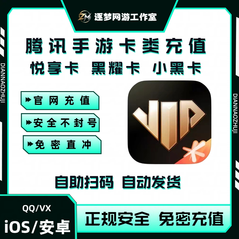98 Enjoyment Card, Little Black Card, Black Shine Card, Black Shine Card, Peaceful Gold Shovel, Delta Tencent Game Universal Card Category