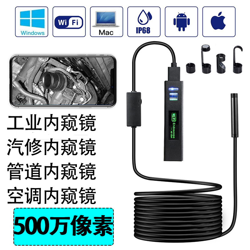 500W high-quality photography head under detector Industrial endoscope unlocking pipe auto repair wifi endoscope 8mm