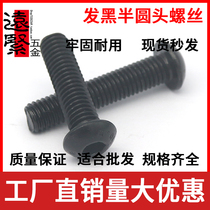 10 Class 9 semicircular head hexagon screw Mushroom head pan head hexagon bolt M3M4M5M6M8M10M12