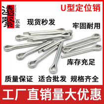 GB91 galvanized cotter pin clip clip hairclip U pin U-shaped pin latch M2-M2 5-M3-M4-M5-M6