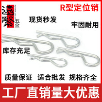 Spring steel B-shaped elastic opening pin Wave pin R-shaped pin card pin Hairpin lock pin latch M1 2-3-4