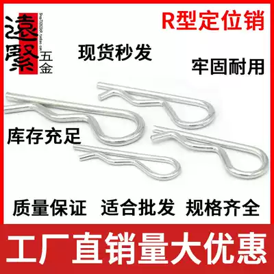 Spring steel B-shaped elastic opening pin Wave pin R-shaped pin Card pin Hairpin lock pin Latch M1 2-3-4