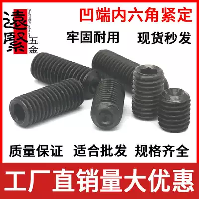 12 9-grade concave end hexagon socket set screw headless machine M screw top wire M3M4M5M6M8M10M12M16