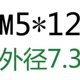 Флуоресцентный зеленый M5*12*7 Одиночный проход