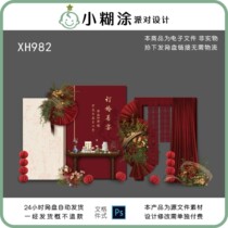 New Chinese style line drawing flower Internet celebrity engagement party homecoming banquet wedding wedding party source file design material