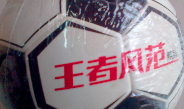 Ballon de football - Ref 5629 Image 12