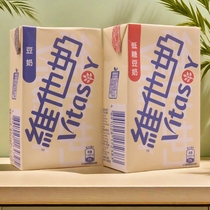 Ding Hong Kong imported Vitasoy drink low sugar soy milk 250ml whole box Internet celebrity drink breakfast milk box