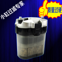 Taiwan fish tank aquarium filter barrel with filter material high performance external fish fish filter small fish grass cylinder