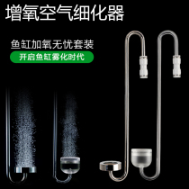 Fish tank plus oxygen equipment No worries permeable acrylic stainless steel round bottom flat-bottomed refiner multiple air refiners