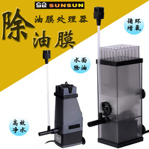 Senson Oil Film Processor Aquarium Aquatic Grass cylinder with built-in three-in-one filter oxygenator in oil slicer fish tank