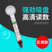 Fish tank thermometer water thermometer tropical fish aquarium special temperature-controlled diving glass external paste electronic temperature measurement equipment