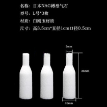 Japan NAG aqua-music gas stone gas head mini small gas stone bottle type S L No. 3 entry