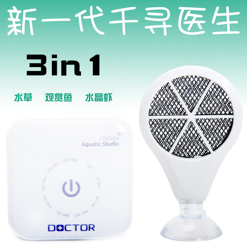 Third generation of thousands of doctors for three-in-one electronic algae-removing device for strong effect sterilization and prevention of fish and shrimp disease
