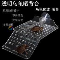 Turtle magic suction cup drying table Turtle tank aquarium Turtle transparent suction cup drying back table Water turtle floating island climbing