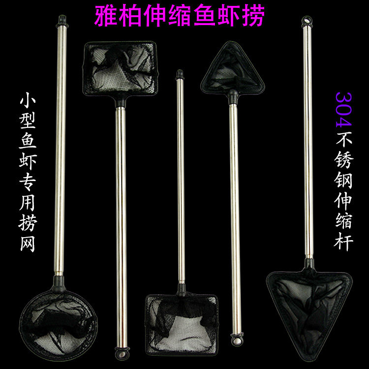 Taiwan Ybai Telescopic Fish Fishing Small Fish Shrimp Fishing Nets Small Fishing Flex Nets Square Round Triangular Shrimp Nets