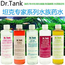 Dr Tank Taiwan tank expert Water quality stability Nitrifying bacteria Algae removal enzyme Potash fertilizer liquid Fertilizer nutrient solution