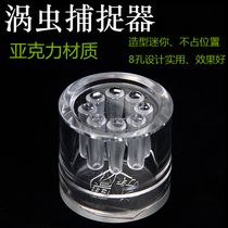 Clear water wind and vortex trap Acrylic 8-hole protein worm trap Shrimp cylinder grass cylinder vortex trap
