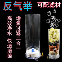 Fish tank built-in anti-gas lift Pneumatic filter Three-in-one culture oxygen built-in water leprechaun anti-gas lift