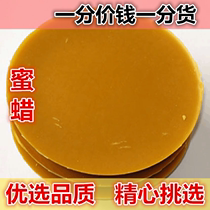 Jia Yu edible beeswax 500g yellow wax soil beeswax beeswax