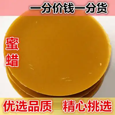 Jiayu Edible beeswax 500g yellow wax soil beeswax beeswax