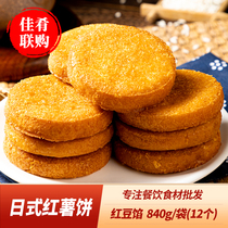 Japanese-style sweet potato cakes red bean paste deep-fried frozen semi-finished products breakfast Internet celebrity snacks Cantonese-style dim sum glutinous rice cakes